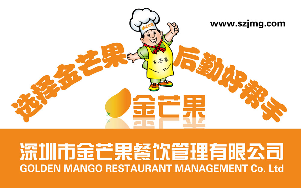 味千拉面2011加盟指南