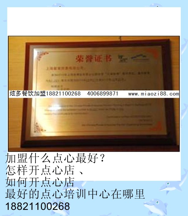 狗不理包子加盟投资指南