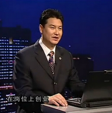 在自己的岗位上创业