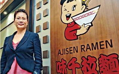 味千拉面总裁：潘慰