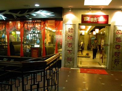 访广州市食赣佳餐饮有限公司总经理陈军锋