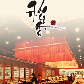 稻香集团发展如此成功原因何在