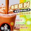 奶茶加盟 就选街客奶茶