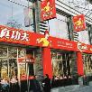 中国快餐业增长强劲  模式调整将决定企业格局
