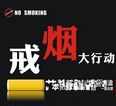 哈尔滨市控烟一年：餐饮大厅防烟合格率升至80%