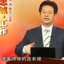 忠诚工作-员工学习篇-与企业共赢