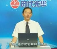 餐饮酒店营销策略与创新（3）