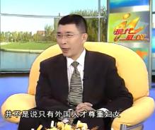 国际礼仪（13）