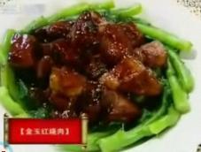 金玉红烧肉