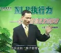 NLP执行力：让员工自动自发的秘密(七)