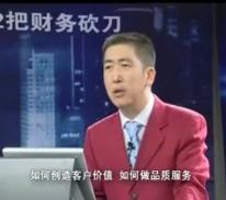 砍掉成本-企业家的12把财务砍刀（全集）