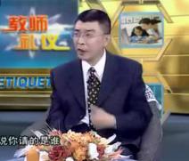 现代礼仪系列之教师礼仪