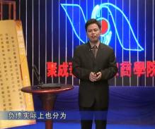 非财务经理的财务管理