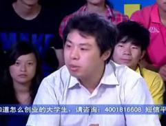 飞洋创业中-学创业全球论坛（全集）