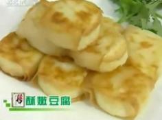 酥嫩豆腐