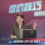 砍价技巧（12）