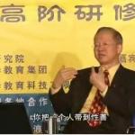 中道管理-M理论（11-15）