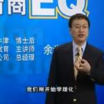 管理者的情商EQ（4）