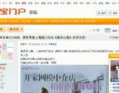 淘宝营销技巧，如何用低成本请名模拍广告？