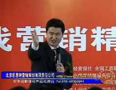 成就实战营销精英