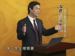 心理和谐管理—员工心智模式优化与塑造完美人生