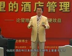 宾客期望的酒店管理