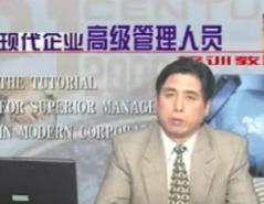 现代企业高级管理人员培训教程之财务管理