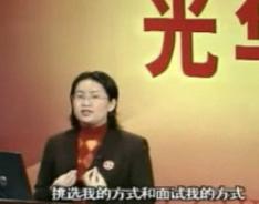 招聘与面试技巧