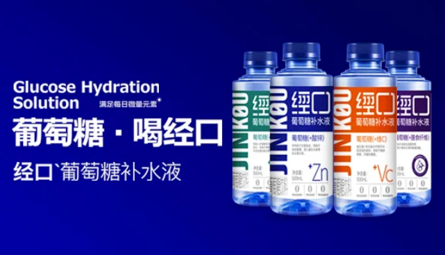 经口获艾媒咨询“正宗葡萄糖补水液品类开创者”市场地位确认