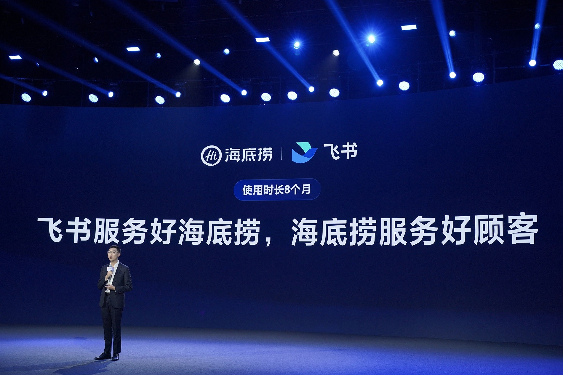 海底捞CTO周浩运：餐饮数字化，如何服务好顾客