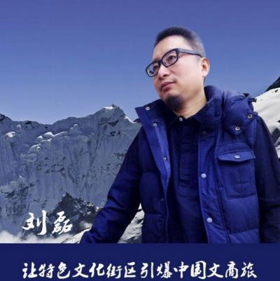 锦上添花文旅集团创始人