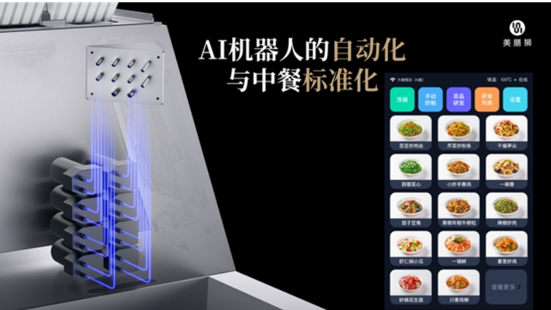 AI炒菜机器人给餐饮业带来了985效应