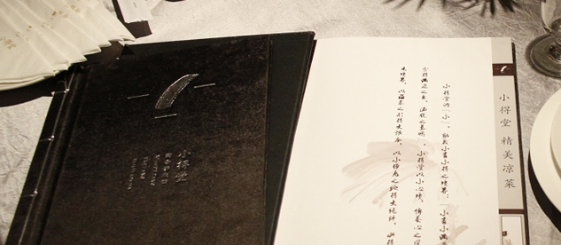 小有小得，大有大洒脱