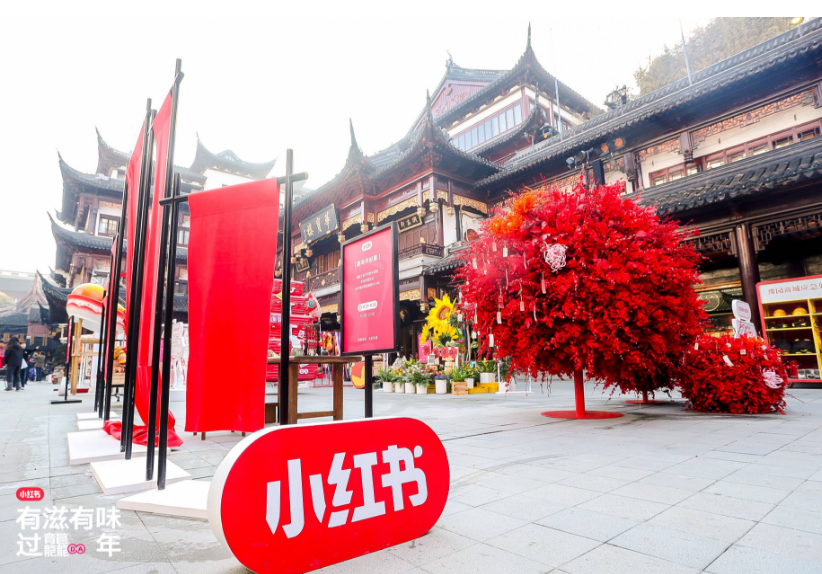 传统复魅，小红书着眼CNY行业趋势打造2024年俗“妙”会