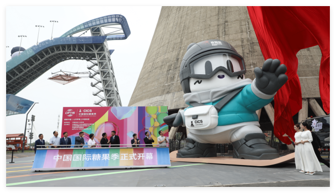 “中国国际糖果季”开幕式暨专题论坛在京举行