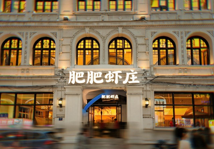 3年时间从0做到1.2亿，肥肥虾庄的这3条成功经验你必须要看