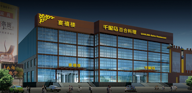 一个餐饮界的传奇——悦海堂